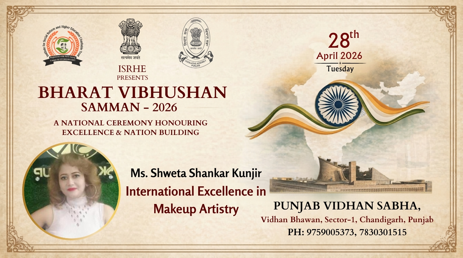 Ms. Shweta Shankar Kunjir